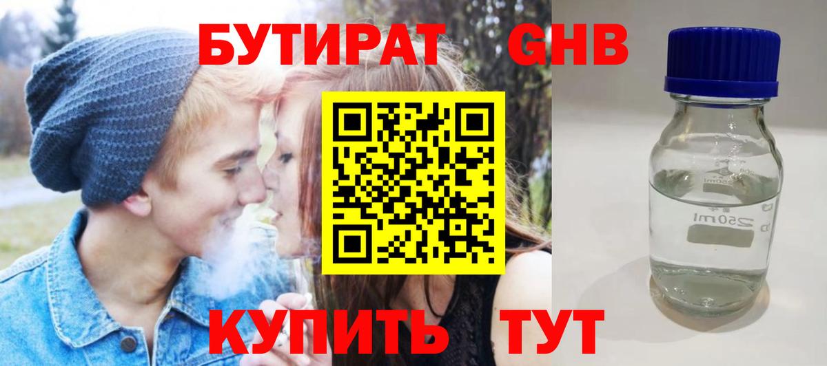 Ливны  Бутират буратино  Вход с VPN 