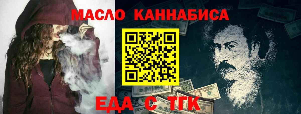 Ливны  Печенье с ТГК конопля  Вход с VPN 