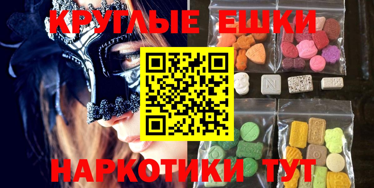 Экстази таблы  Экстази  даркнет сайт  Вход с VPN  Ливны 