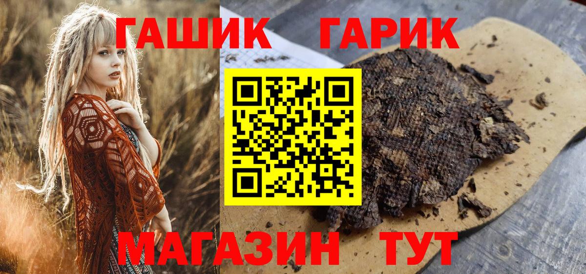 ГАШИШ hashish  Вход с VPN  Гашиш гашик  Ливны 