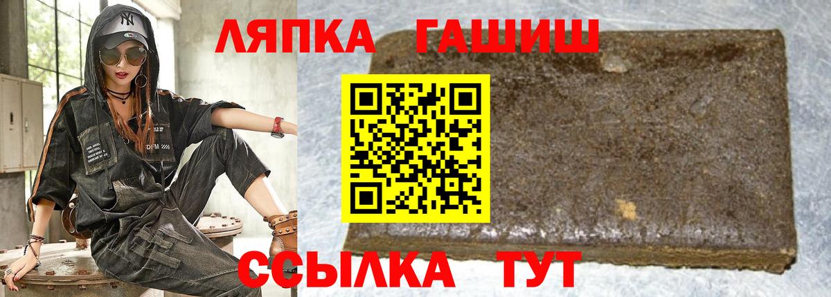 ГАШ hashish Ливны