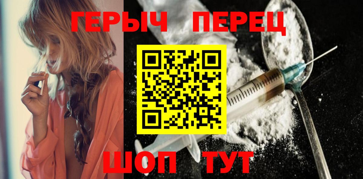 Героин хмурый  ГЕРОИН  Ливны  Вход с VPN 
