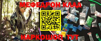 мефедрон Ставрополь