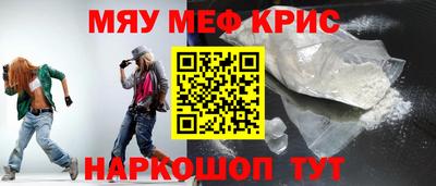 мефедрон Ставрополь