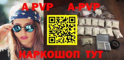 мефедрон Ставрополь