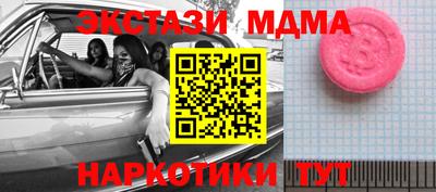 МДМА Старая Купавна