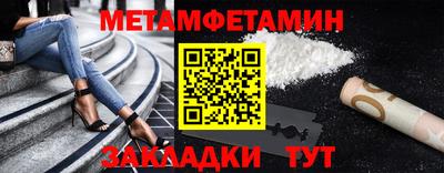 мефедрон Ставрополь