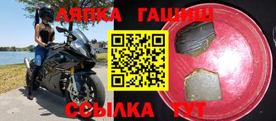 синтетический гашиш Тара