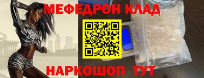 мефедрон Ставрополь