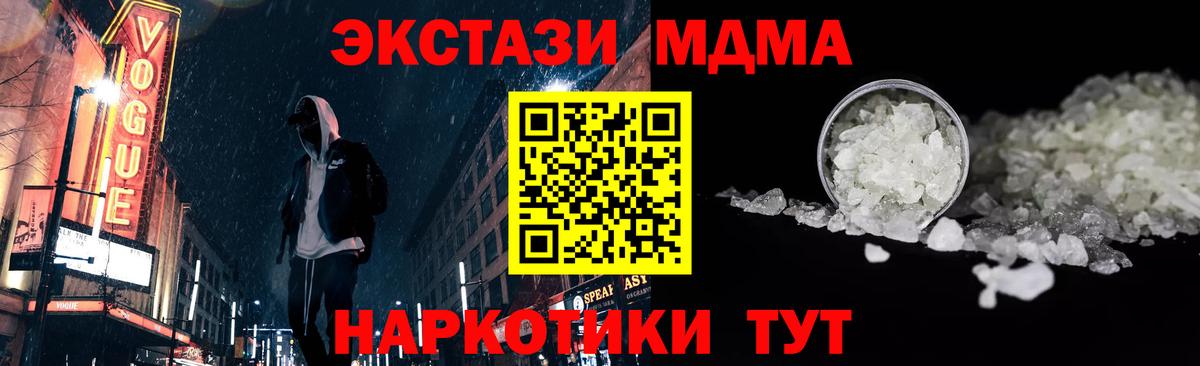 МДМА Molly  МДМА crystal  Ливны  Вход с VPN 