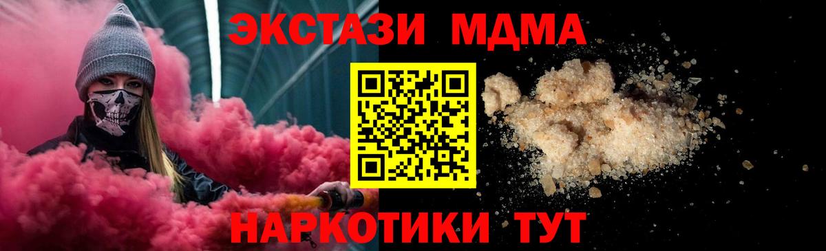 МДМА Molly Ливны