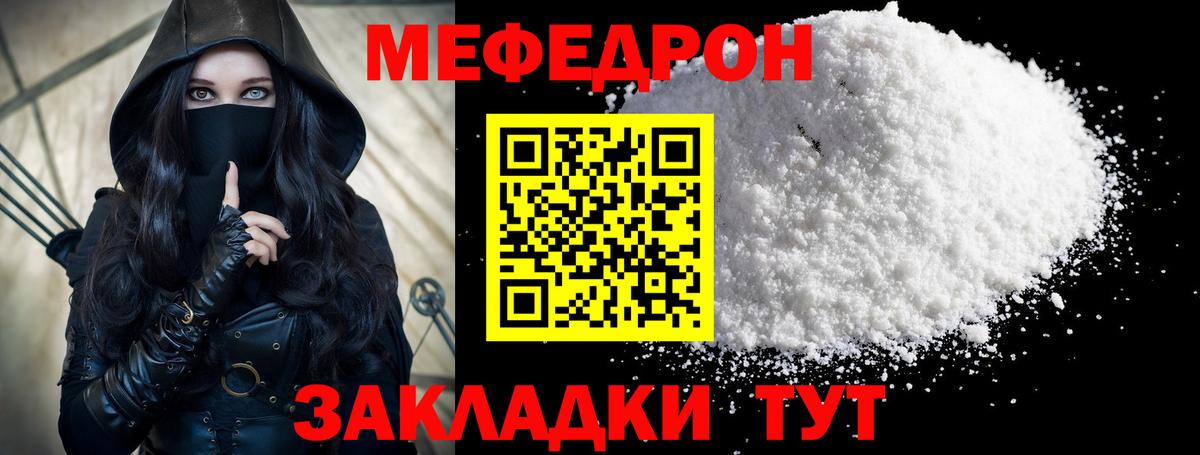 МЕФ Ливны