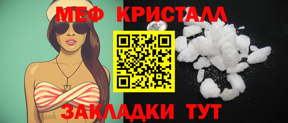 Ливны  МЯУ-МЯУ mephedrone  продажа наркотиков  Вход с VPN  МЯУ-МЯУ кристаллы  МЕФ 