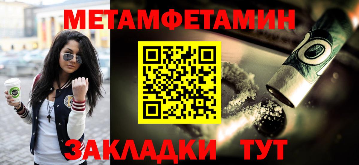 Метамфетамин Methamphetamine  Вход с VPN  Метамфетамин Methamphetamine  Ливны 