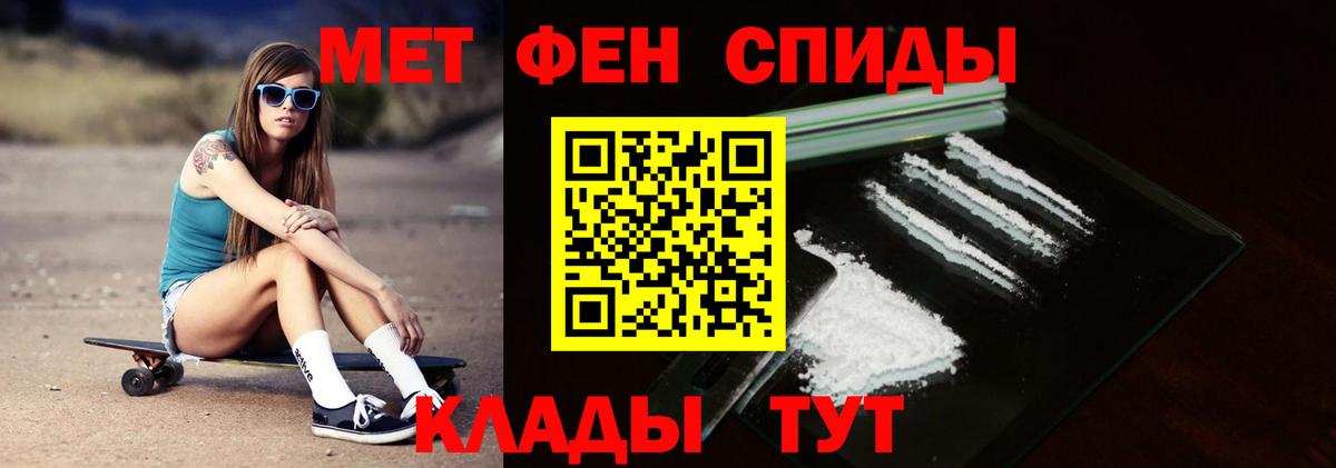 Первитин мет Ливны