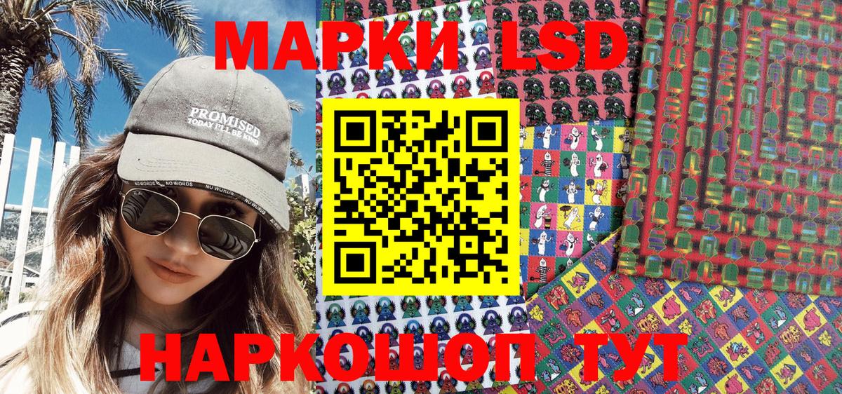 Наркотические марки 1500мкг  Вход с VPN  Ливны 