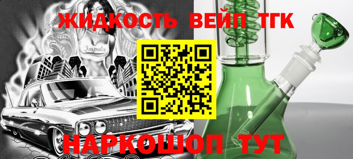 ТГК концентрат Ливны